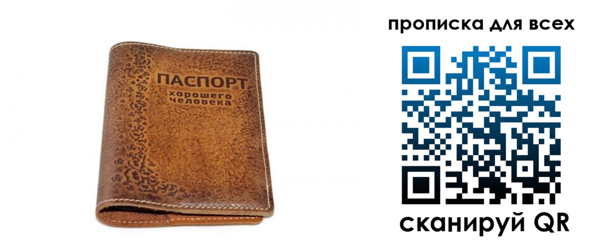 прописка в квартире в Тосно
