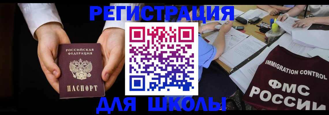 прописка законно в Тосно