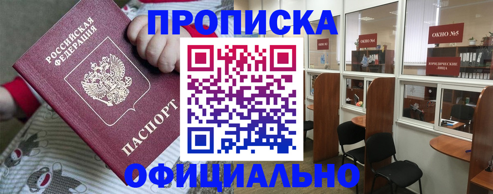 временная регистрация для школы в Тосно